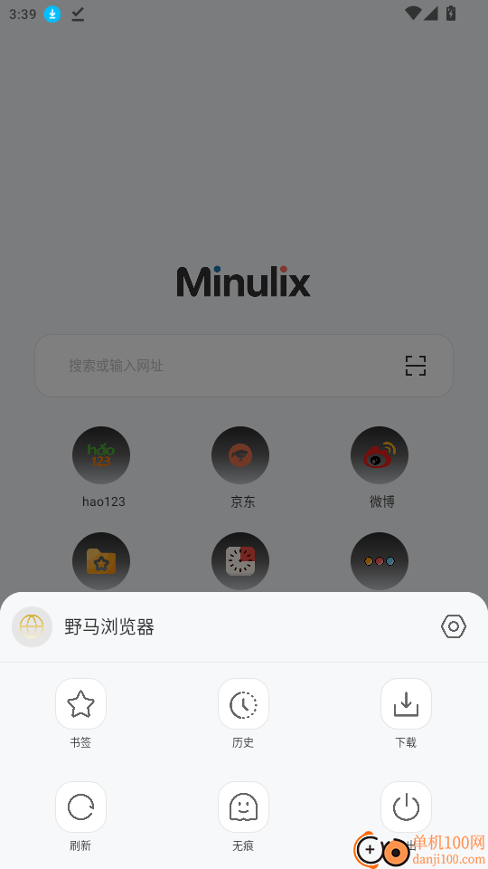 野马浏览器app官方版