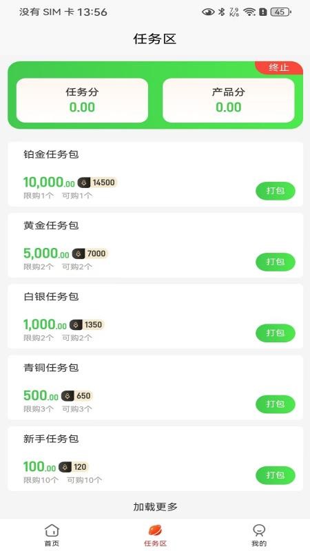 羿山焱官网版v1.0 4