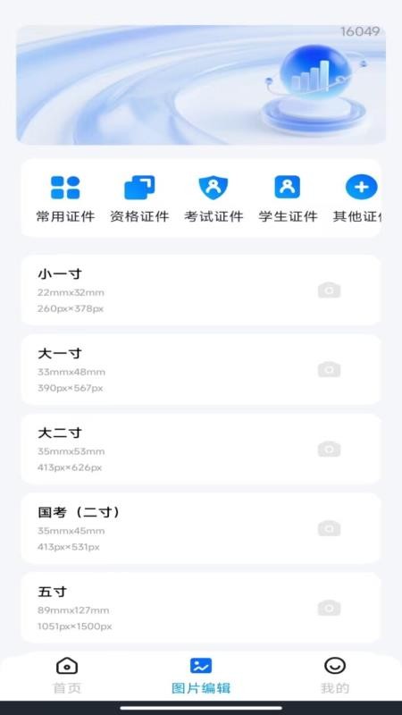 电子税务发票助手最新版v1.0.0 3