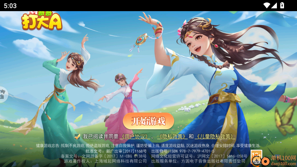 哥哥打大A华为版