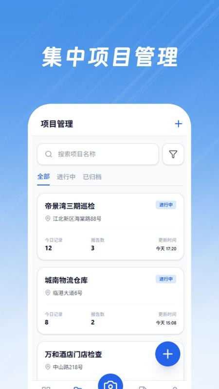 现场水印appv3.1.39 4