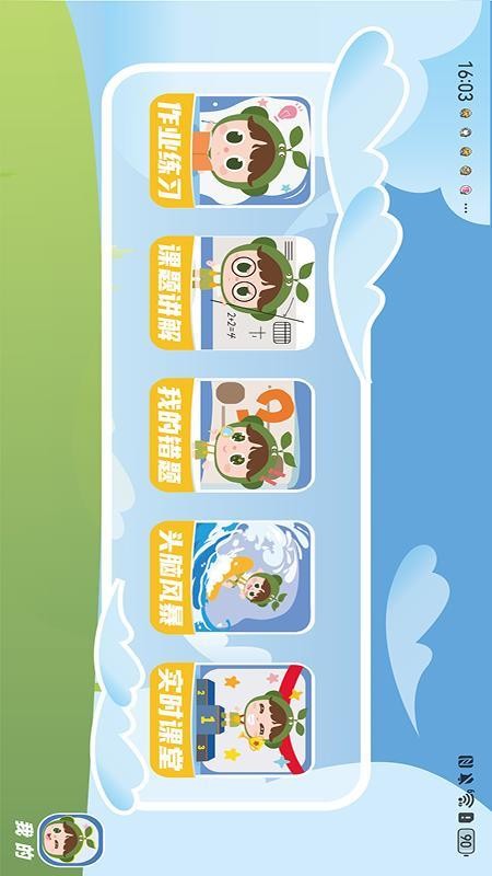 乐算小将手机版v1.0.4 2