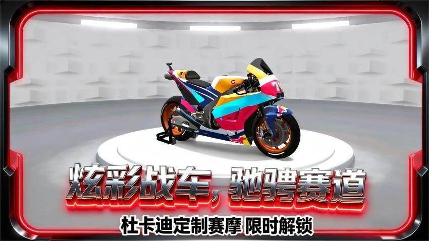 摩托荒野狂飙游戏v1.1.0 3