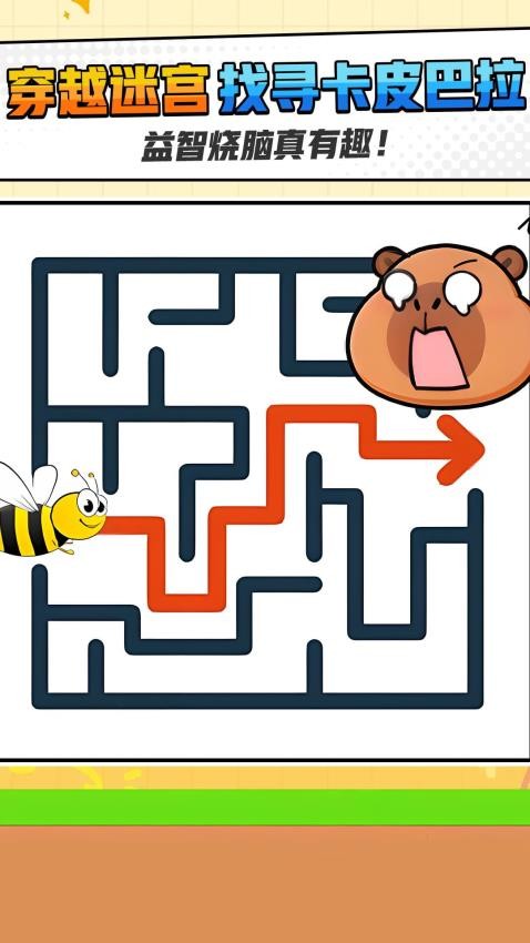 画线迷宫闯关游戏v1.0.1 1