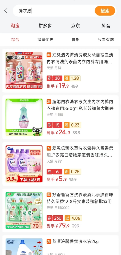 返利网淘最新版v1.0 3