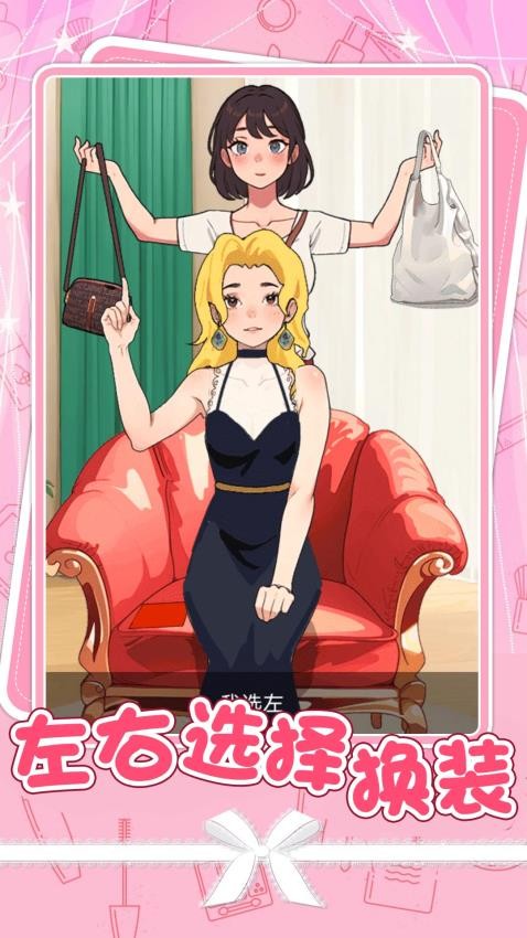 爱莎公主炫彩美妆手游v1.0.1 3