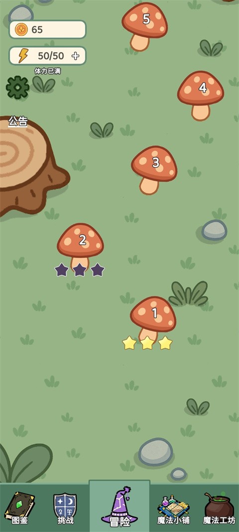 魔法花匠游戏v1.0.3 4