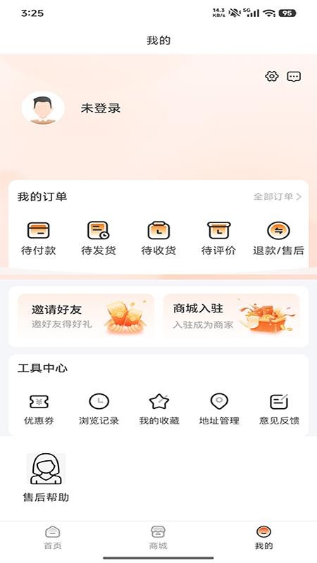 企越官网版v1.0.2 3