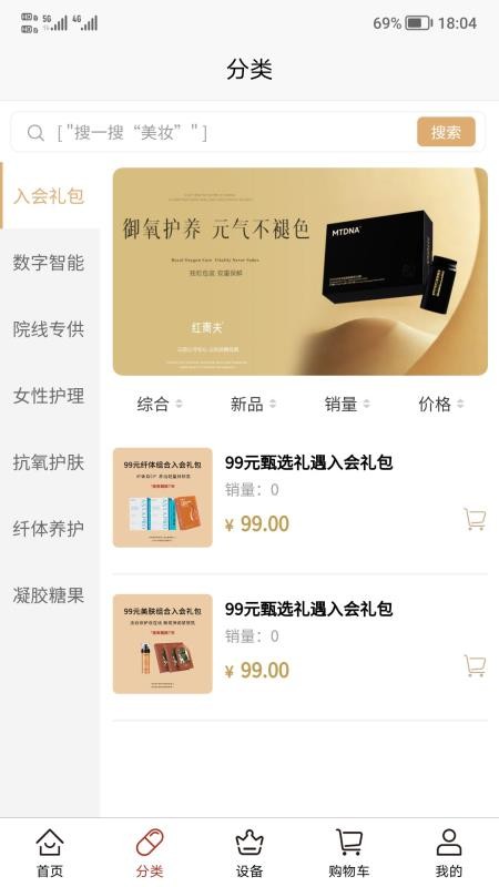 红青夫渊核官网版v1.0.1 4