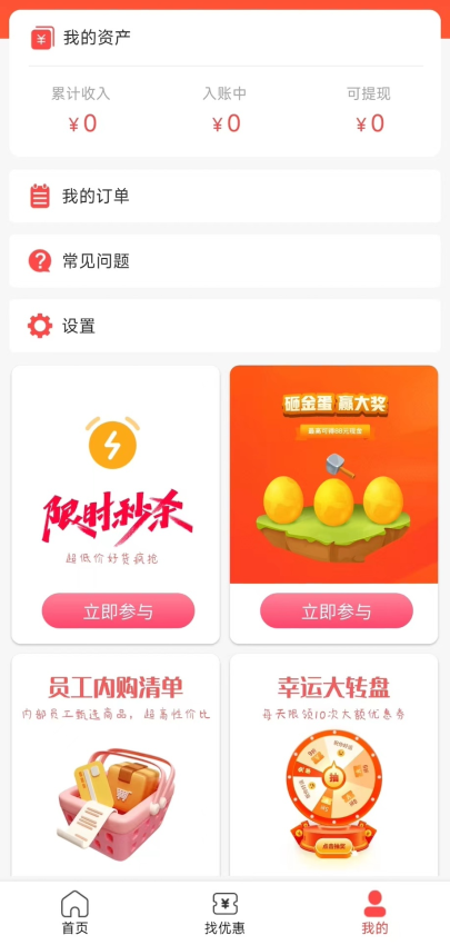 返利网淘最新版v1.0 4