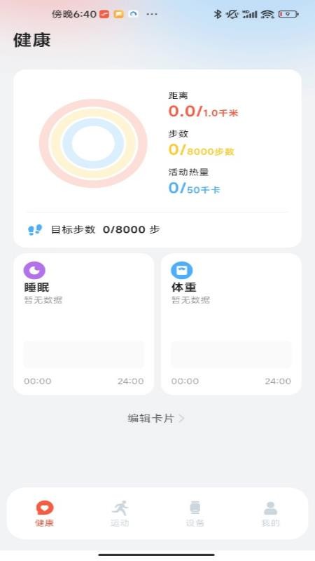 Flywear手机版v1.0.2 3