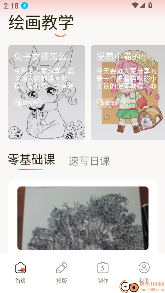 鹿谷社区最新版