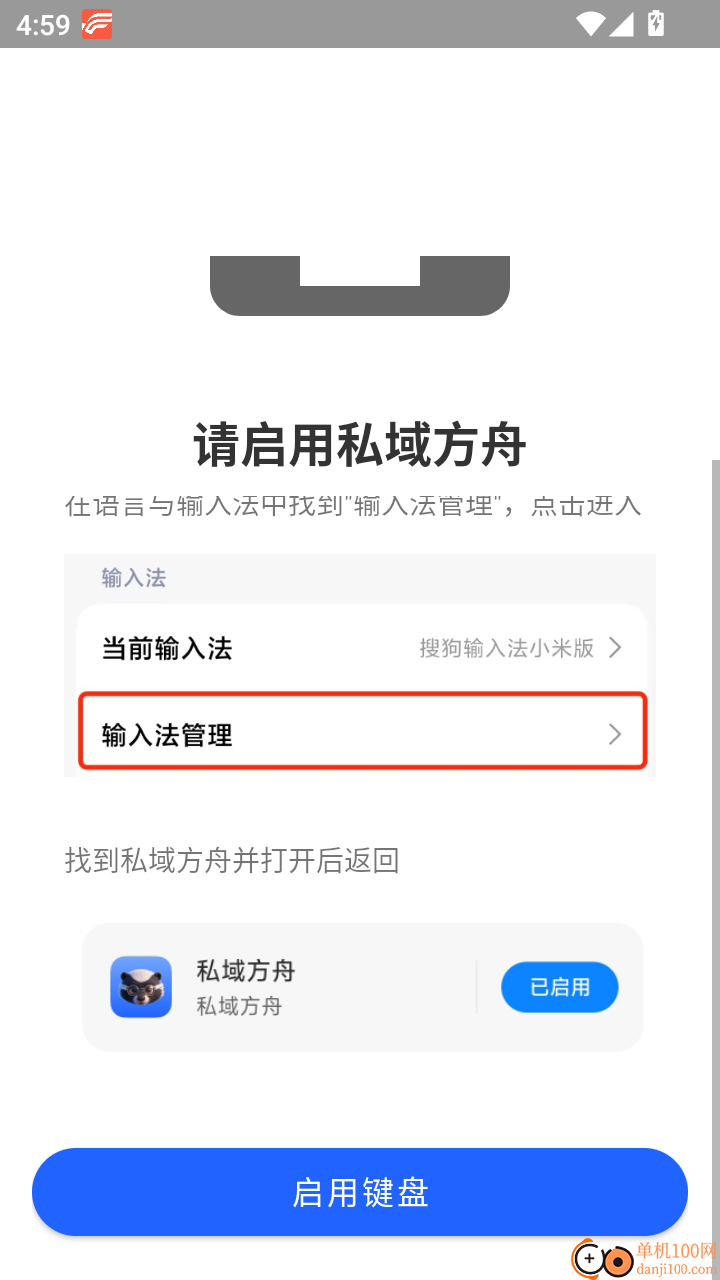 私域方舟官网版