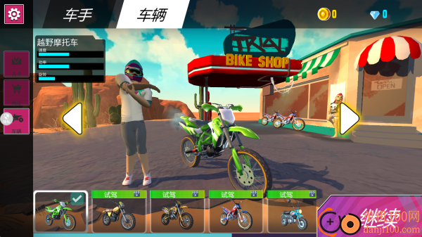 摩托荒野狂飙游戏