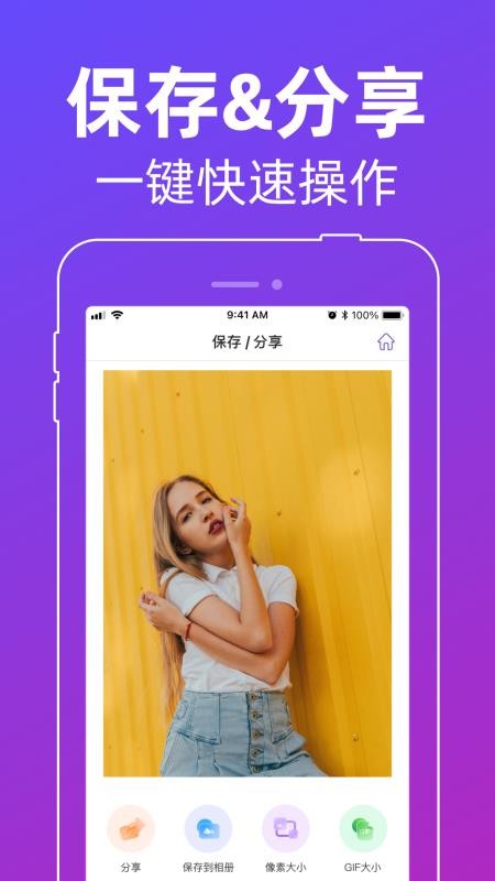 动图GIF制作器手机版v1.0.2 2