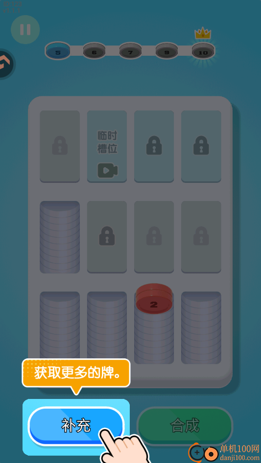 创意消一消游戏