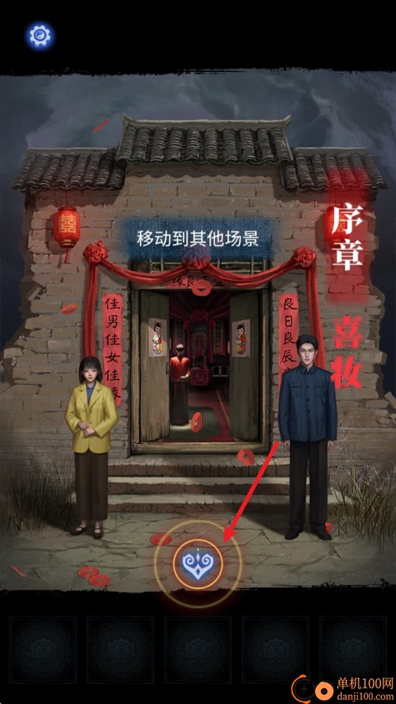 纸嫁衣8千子树手游