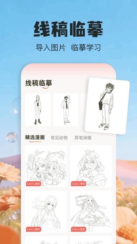 鹿谷社区最新版v1.1 3