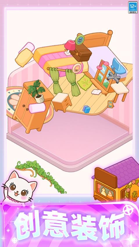 神奇的设计师游戏v2.260408.171 4