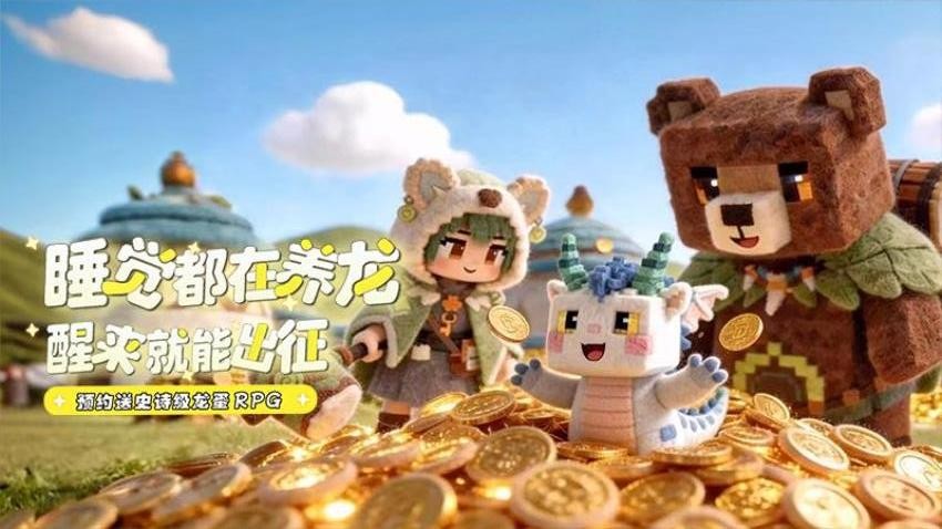 驯龙之旅游戏v3.0.0 4