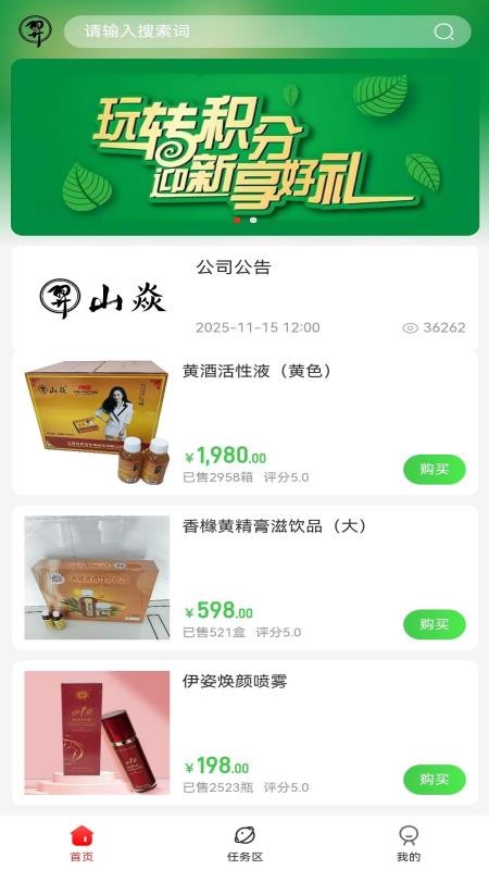 羿山焱官网版v1.0 5