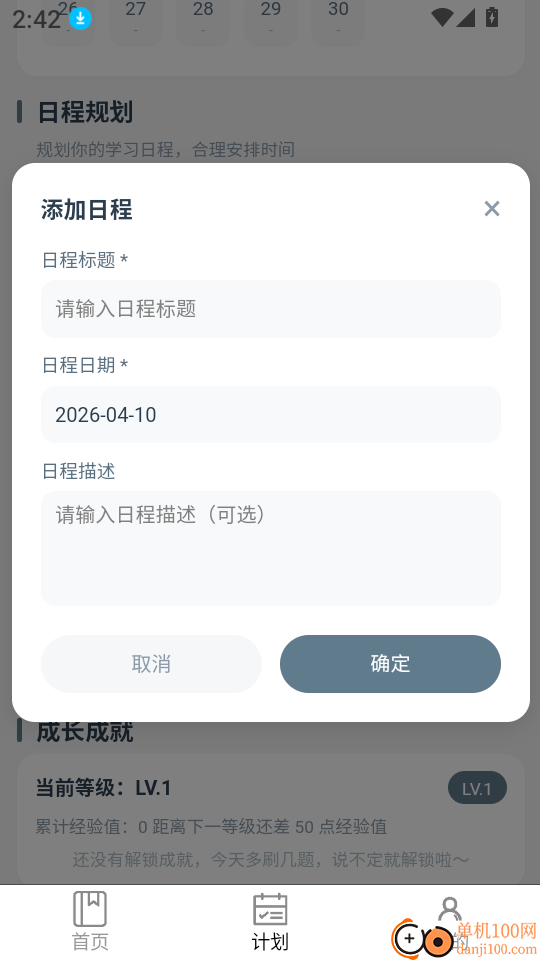 执业药师题库宝典免费版