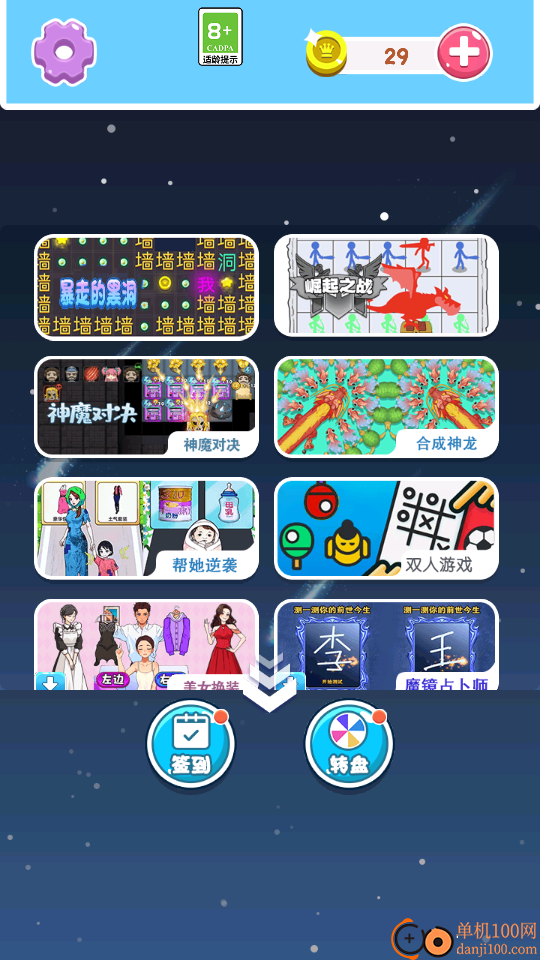 暴走的黑洞小米版