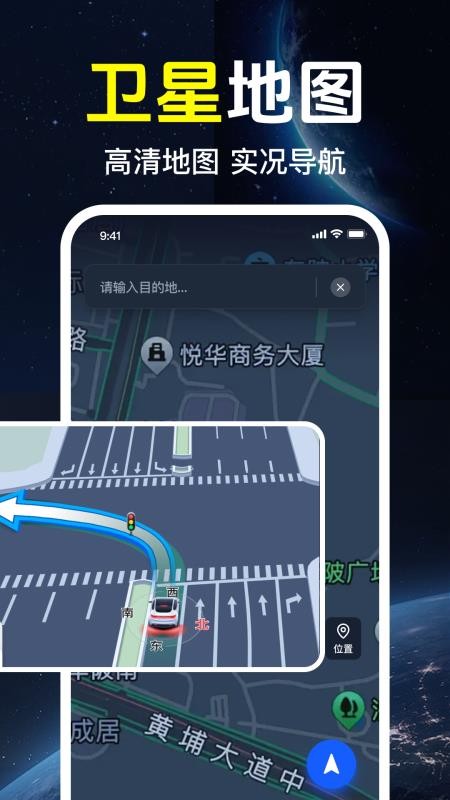 千间免费导航最新版v1.0.1.1002 4