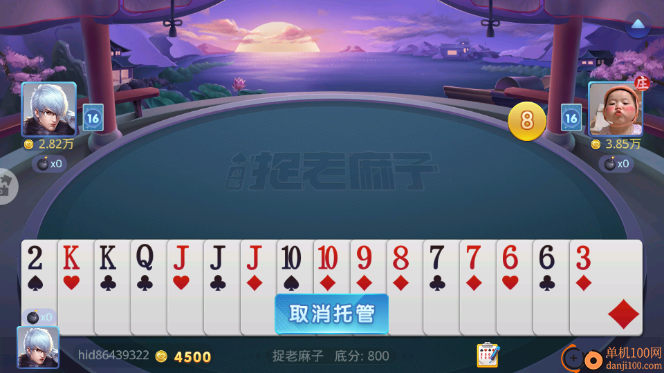 小吆捉老麻子vivo版