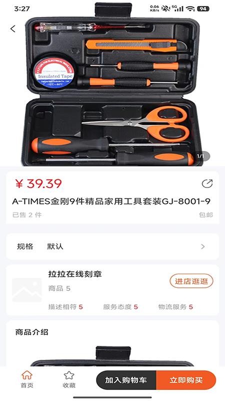 企越官网版v1.0.2 1