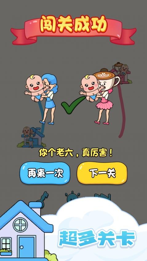 连线烧脑益智大闯关游戏v1.0.1 3