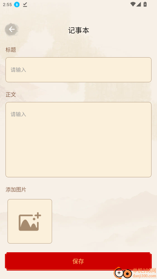 免费罗盘风水官网版