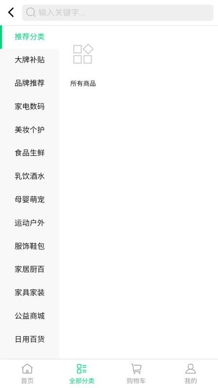 百佳贩官网版v1.0 2