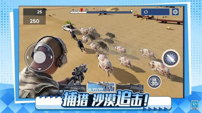 终极猎手游戏v1.0.1 4