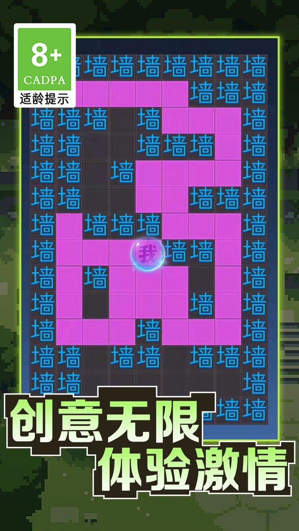 暴走的黑洞小米版1.3.9 3