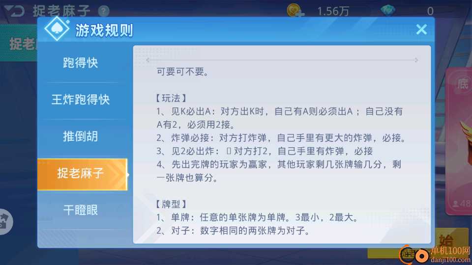 小吆捉老麻子手游