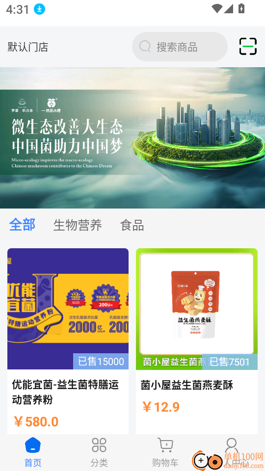 梦想联合体安卓版