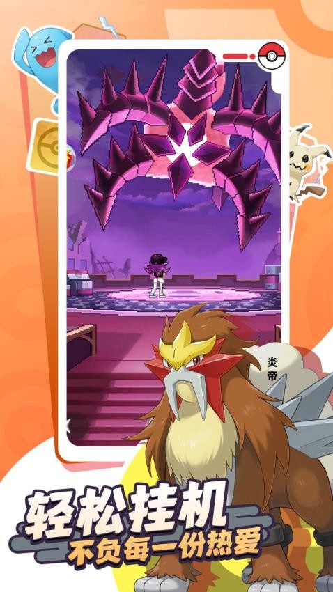 萌宠之森游戏v1.0.8 4