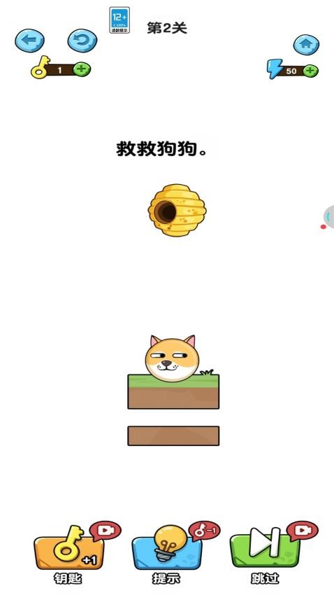 救救橡皮人游戏v1.0.0 3