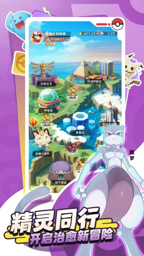 萌宠之森游戏v1.0.8 5