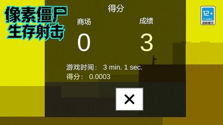 像素僵尸生存射击手游v17.33.5 2