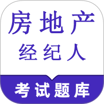 房地产经纪人鸣题库免费版