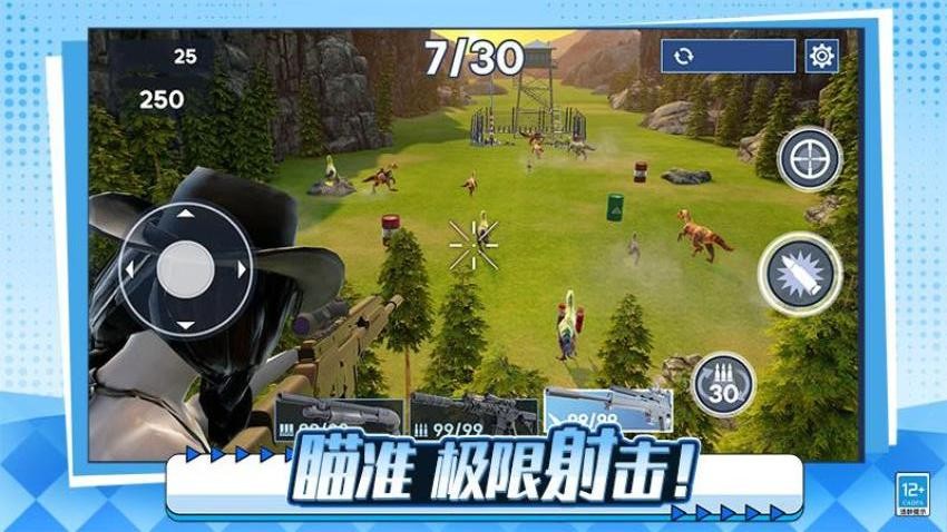 终极猎手游戏v1.0.1 3