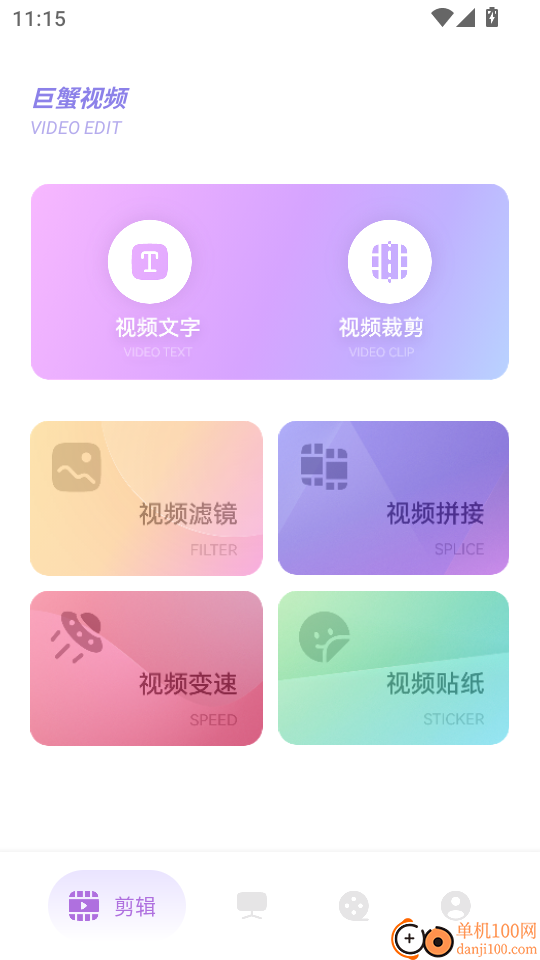 巨蟹视频最新版