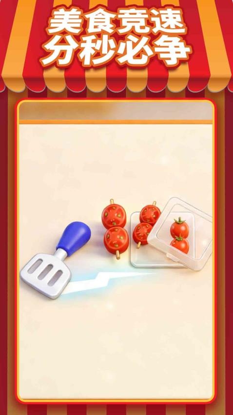 烹饪小吃街游戏v1.0.0 1