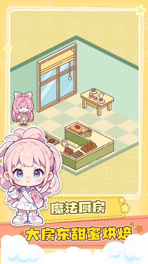 妙妙世界小镇游戏v1.0.1 4