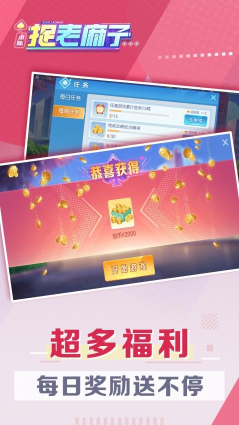 小吆捉老麻子vivo版v10.0 1