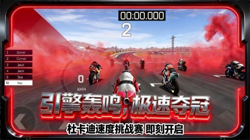 摩托荒野狂飙游戏v1.1.0 5