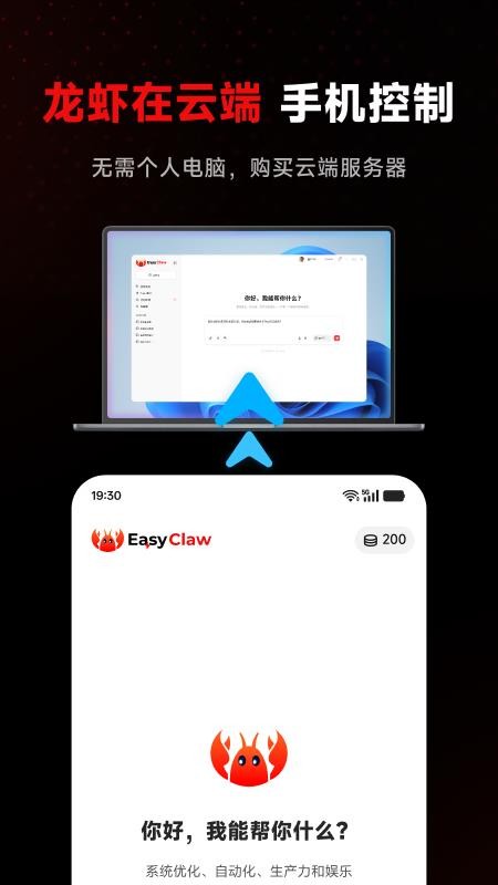 EasyClaw官网版v2026.4.129 2