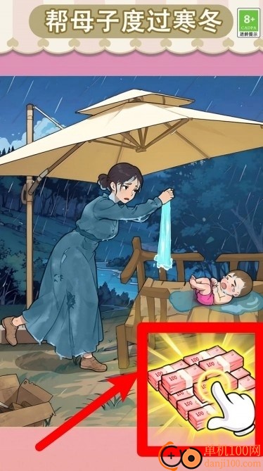 绝绝子大挑战游戏